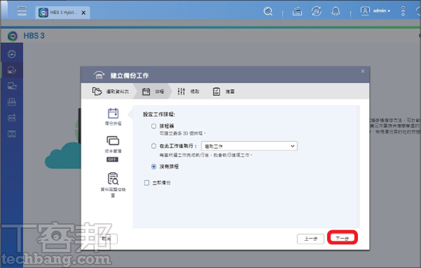 如何为NAS建立异地档案副本？ Synology、QNAP、Asustor三家备份套件怎么用？