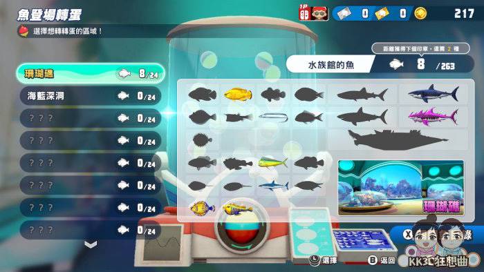 switch王牌钓手欢钓水族馆好玩吗？ 怎么玩？ -42
