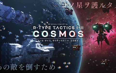 《R-Type Tactics I・II Cosmos》Kickstarter 追加剧情群募活动即将展开