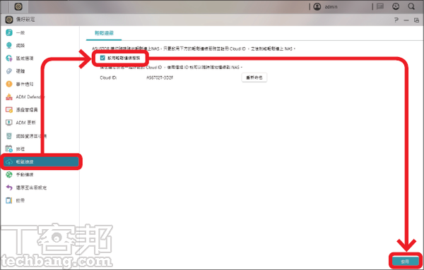 如何为NAS建立异地档案副本？ Synology、QNAP、Asustor三家备份套件怎么用？