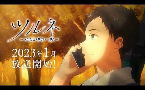 弓道动画《弦音-羁绊的一射-》将于2023年1月4日开播！ 新对手校声优阵容解禁！