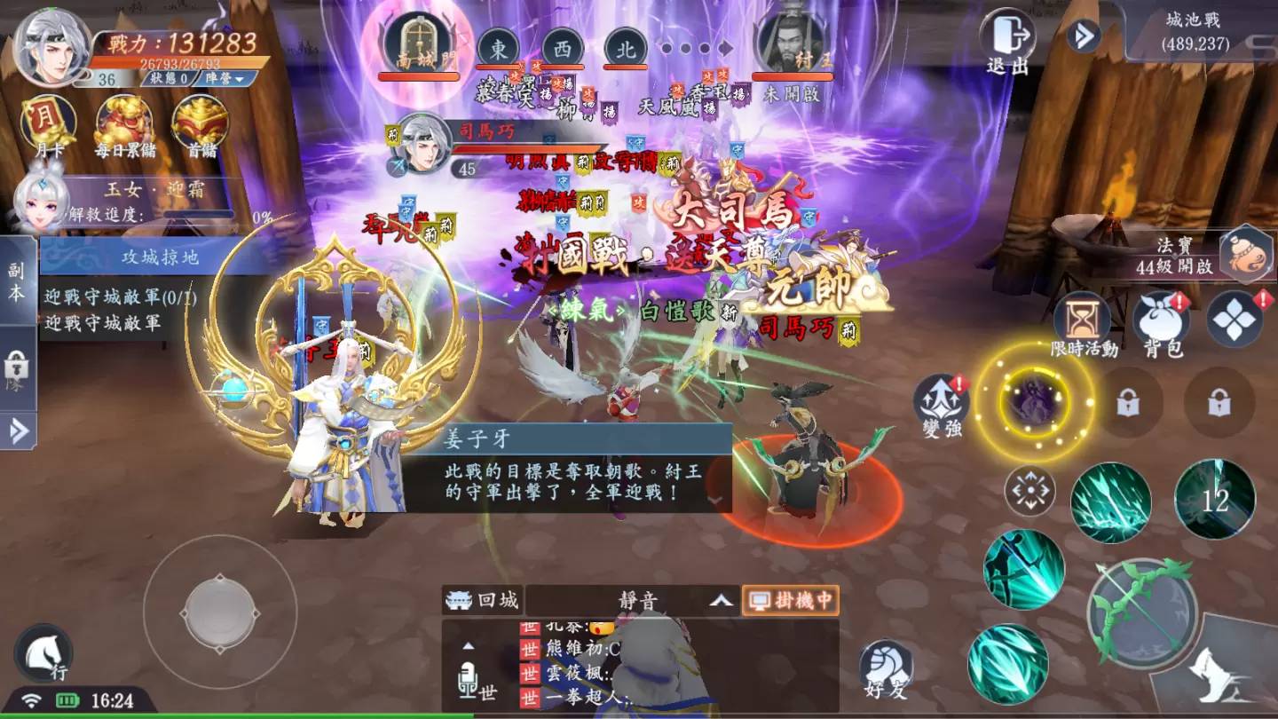 《封神殿：决战神州》评测：强化个人战力帮助国家走向一统神州之路