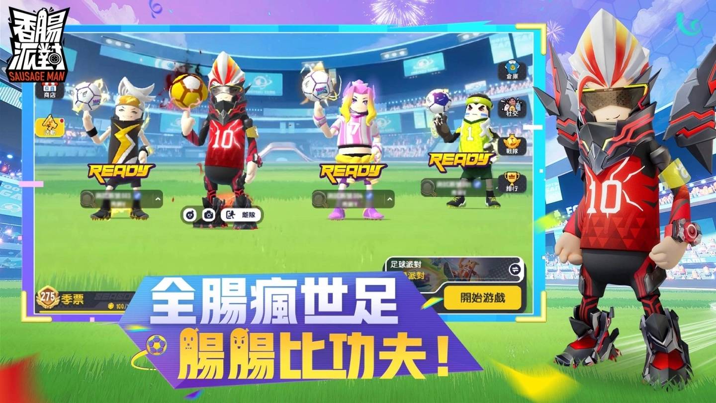 《香肠派对》SS5 肠肠宇宙盃即将来袭，改版服务器开放抢先玩