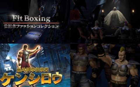Switch《健身拳击 北斗神拳》公开最新PV“世纪末时尚系列”与特典情报 即日起开放数字版预购