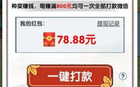 无忧客栈真的能赚钱吗(提现是不是真的)