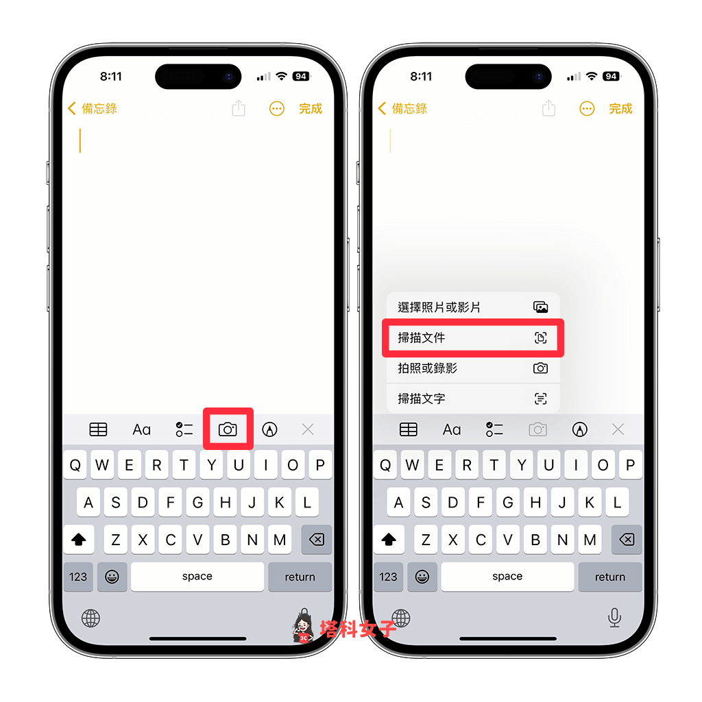 iPhone 扫描文件怎么用? 3 招扫描并以 PDF、JPG 图片储存