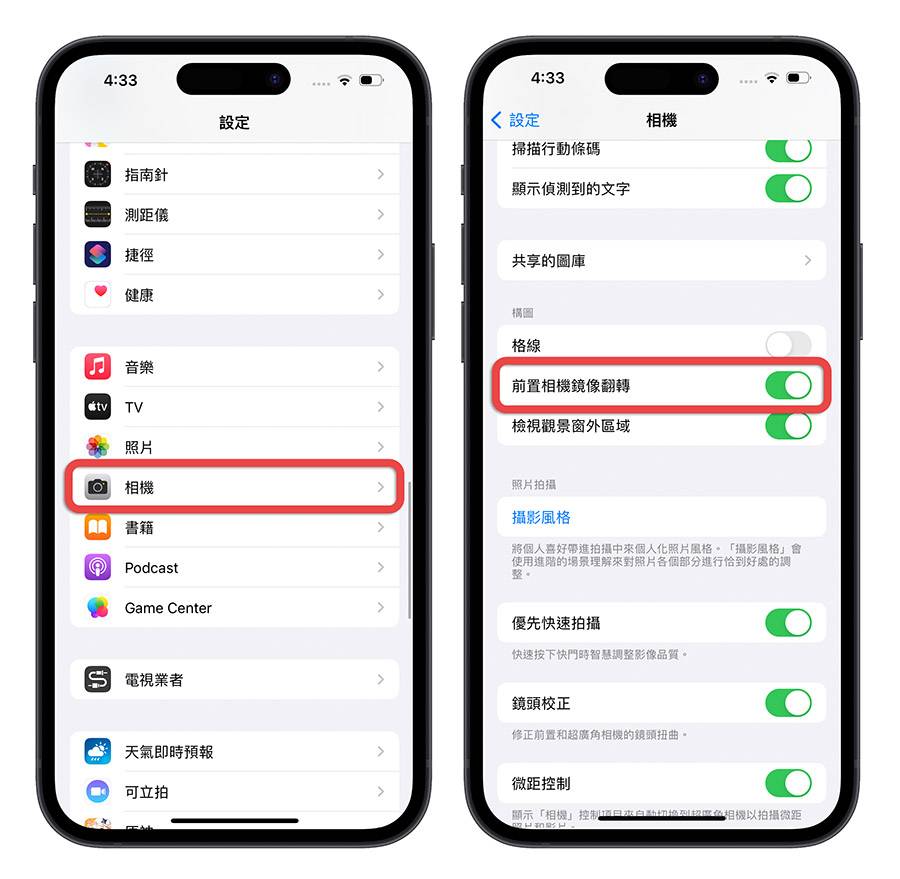 iPhone 前置相机 镜像翻转