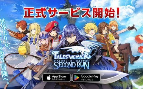 《天翼之炼：SecondRun》于日本问世 体验玩法及画面全面进化的新版《天翼之炼》