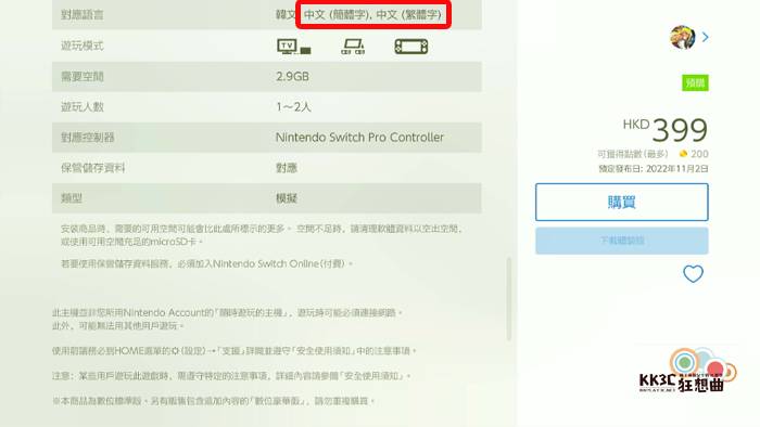 Switch免费下载《哆啦A梦牧场物语：自然王国与和乐家人》Demo版-05