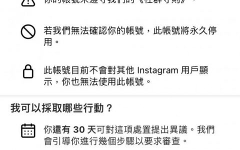 IG帐号被停用怎么办？ 3招解救IG停权申诉与恢复方法（2022）