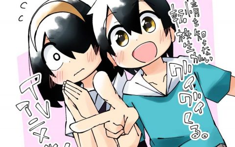 中二少年╳害羞少女《不知内情的转学生不管三七二十一缠了上来。 》确定改编电视动画！ 小原好美、石上静香 饰演男女主角并公开预告PV