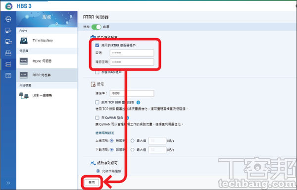 如何为NAS建立异地档案副本？ Synology、QNAP、Asustor三家备份套件怎么用？