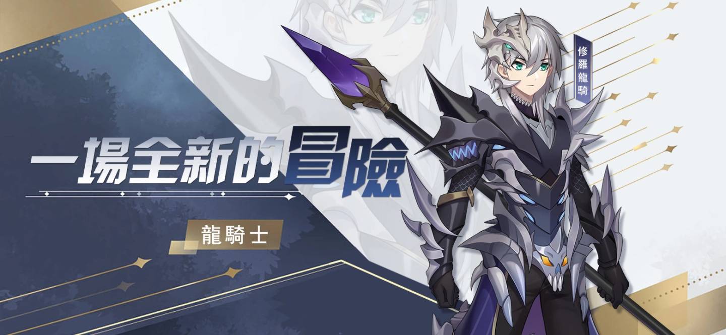 《星界幻想》宣布事前预约突破15万，释出职业宣传影片