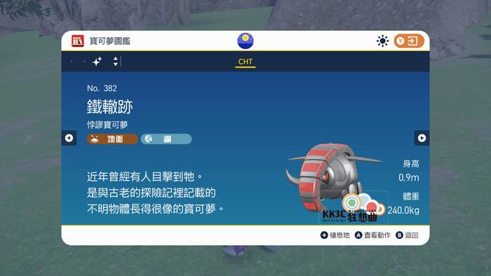 宝可梦 朱/紫 18属性闪耀力+遭遇力LV3三明治食谱配方分享-18