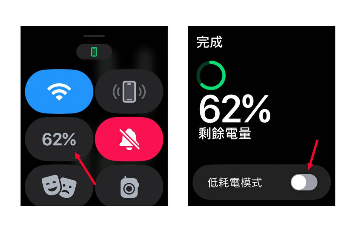 Apple Watch watchOS 9 省电模式 低耗电模式