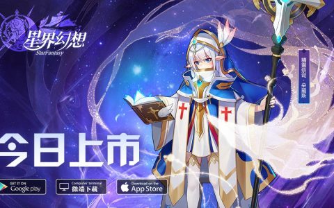 《星界幻想》Android 版正式上线 同步释出 CG 宣传影片及无尽海域跨服玩法