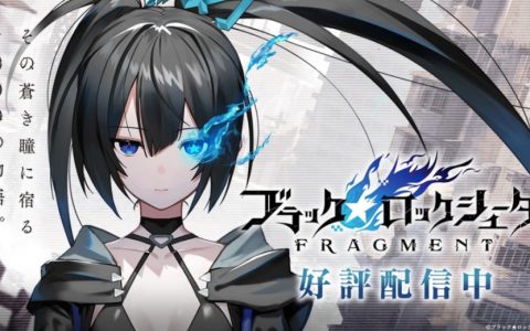 可是没看见腰上的疤痕...《黑岩射手：Fragment》宣布将与「GOOD SMILE COMPANY」合作推出手办。
