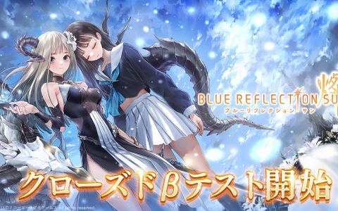 《BLUE REFLECTION SUN/灿》封闭测试即日起于日本登场 同步公开部分游戏截图