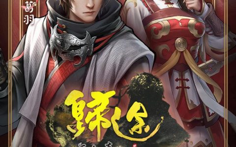 系列新作《天命奇御：归途》发售日延期至12月中