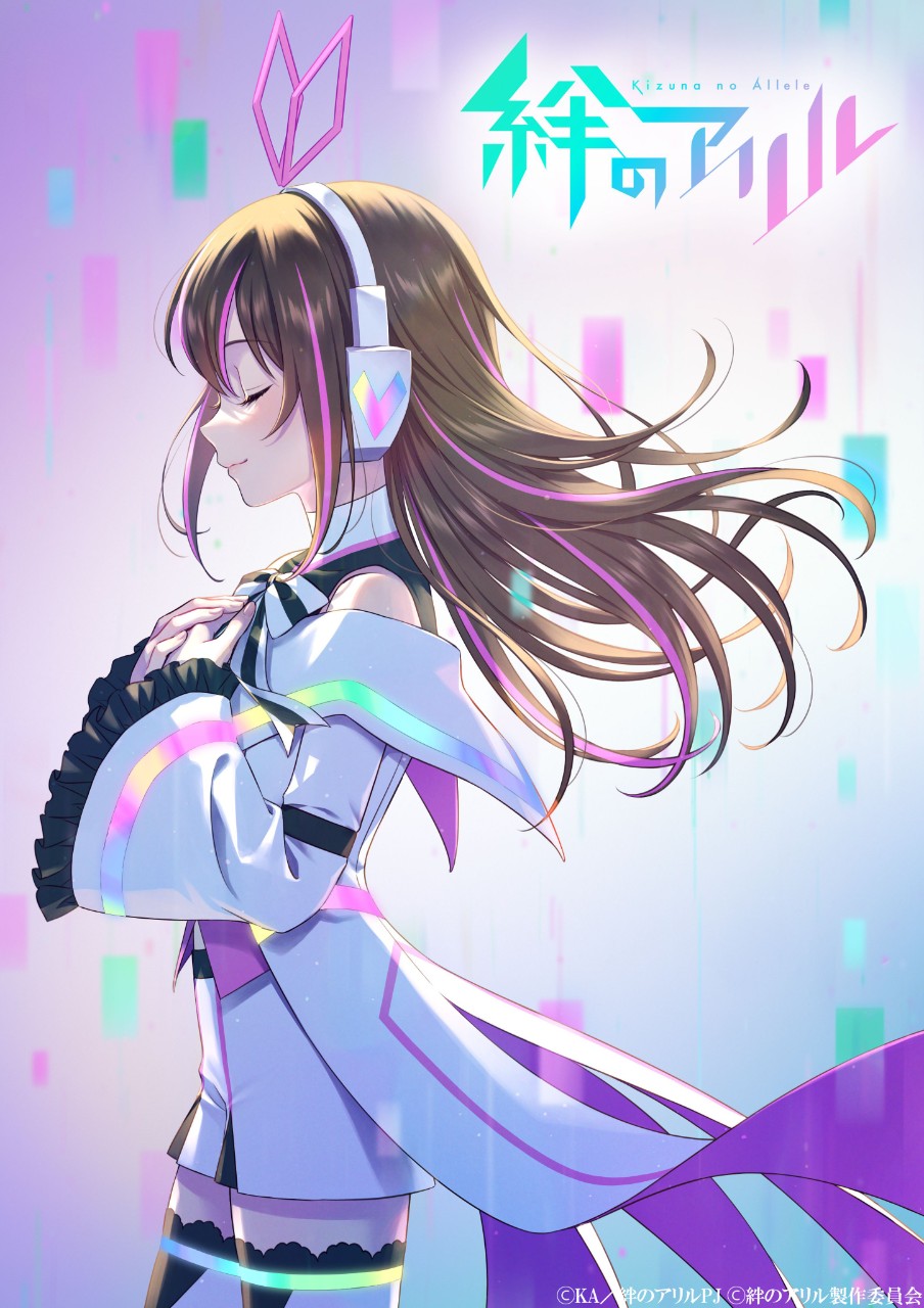 绊爱电视动画《绊之Allele》WIT STUDIO×Signal.MD 制作