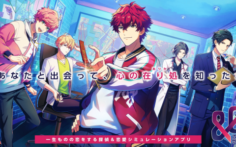 侦探 &恋爱模拟游戏《&0》宣布明年 2/1 结束营运 将同步推出离线版应用程序