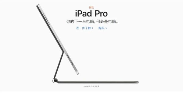 真要取代电脑？ 苹果给 iPad 准备了史诗级更新