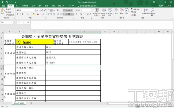 如何将Word上的表格精准转至Excel使用？