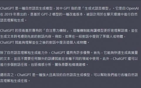 什么是ChatGPT，它是优势是什么？ 会让哪些行业失业？ （本文由ChatGPT自行完成）