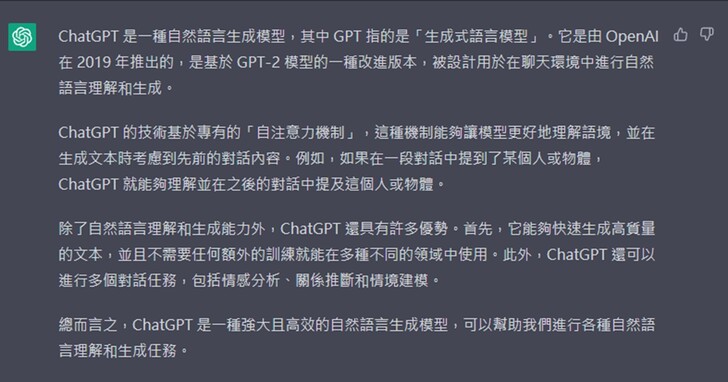 什么是ChatGPT，它是优势是什么？ 会让哪些行业失业？ （本文由ChatGPT自行完成）