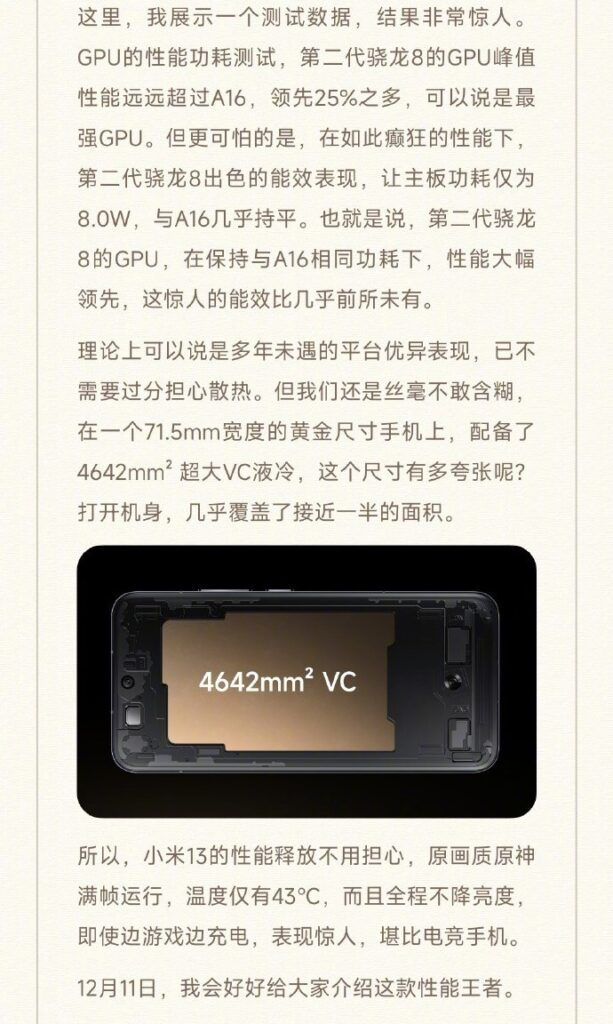 雷军公布Xiaomi 13性能释放表现：能耗比远超A16！《原神》原画质满帧运行温度仅43℃！