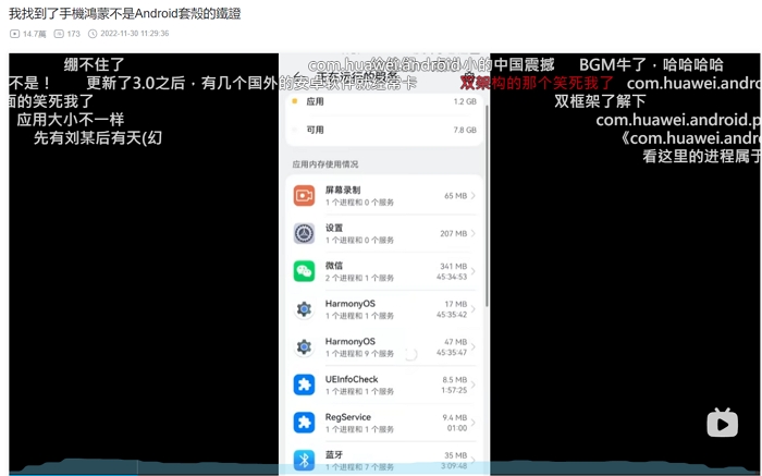 鸿蒙3.0切换到英文后变成Android，网友：抓到了，安卓套壳！