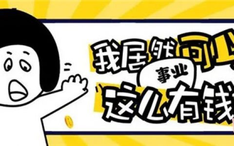 一月挣3万到5万的工作(这些新职业，太香了)