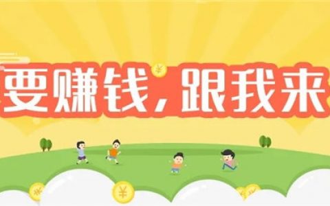 挣钱软件排行榜第一名(用手机挣钱最快的APP推荐)