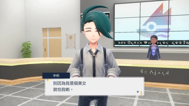 《宝可梦 朱/紫》「梦女制造机」辛俐迷倒无数VTuber 星街、橘ひなの一一「限界化」！