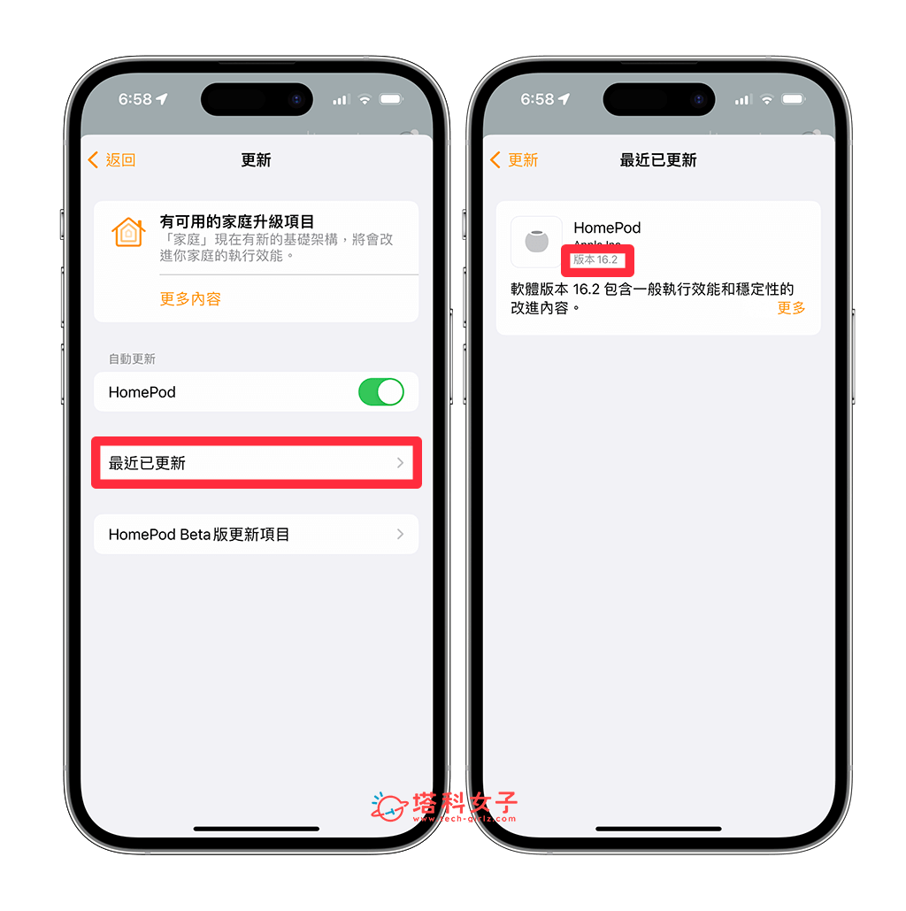 HomePod mini 更新教学，简单 3 步骤在 iPhone 更新 HomePod