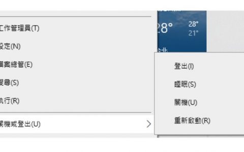 Windows系统中的“重新启动”与“关机”后再开机，到底有哪些不同？