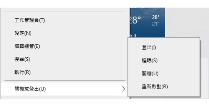 Windows系统中的“重新启动”与“关机”后再开机，到底有哪些不同？
