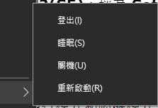 Windows系统中的“重新启动”与“关机”后再开机，到底有哪些不同？