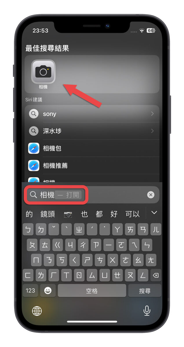 iPhone 相机 App 不见