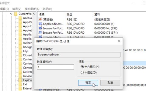如何重置 Windows 10 内建的撷图编号？