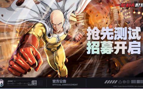 官方正版授权动作游戏《一拳超人：世界》将于中国展开抢先测试 同步释出最新宣传影片