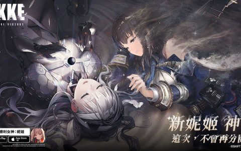 《胜利女神：妮姬》版本更新迎接新年「BRAND NEW YEAR」活动登场 新妮姬「神罚」参战