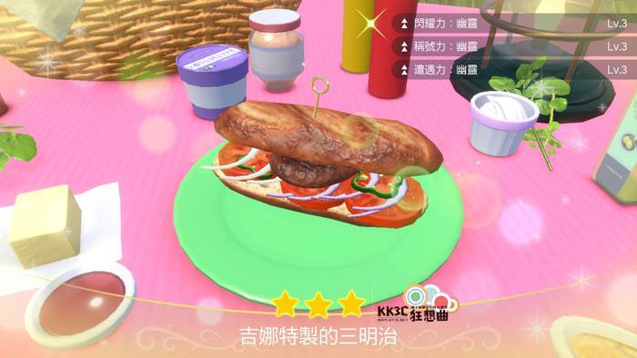 宝可梦 朱/紫 三明治食谱-幽灵属性：闪耀力+遭遇力LV3 