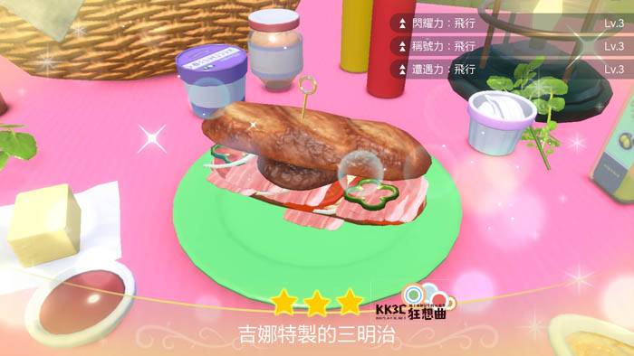 宝可梦 朱/紫 三明治食谱-飞行属性：闪耀力+遭遇力LV3 