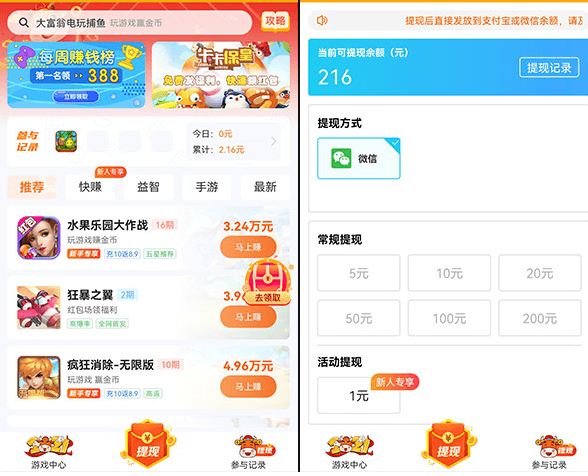 提现无门槛的赚钱游戏(无门槛手机玩小游戏赚钱，一天500-800)