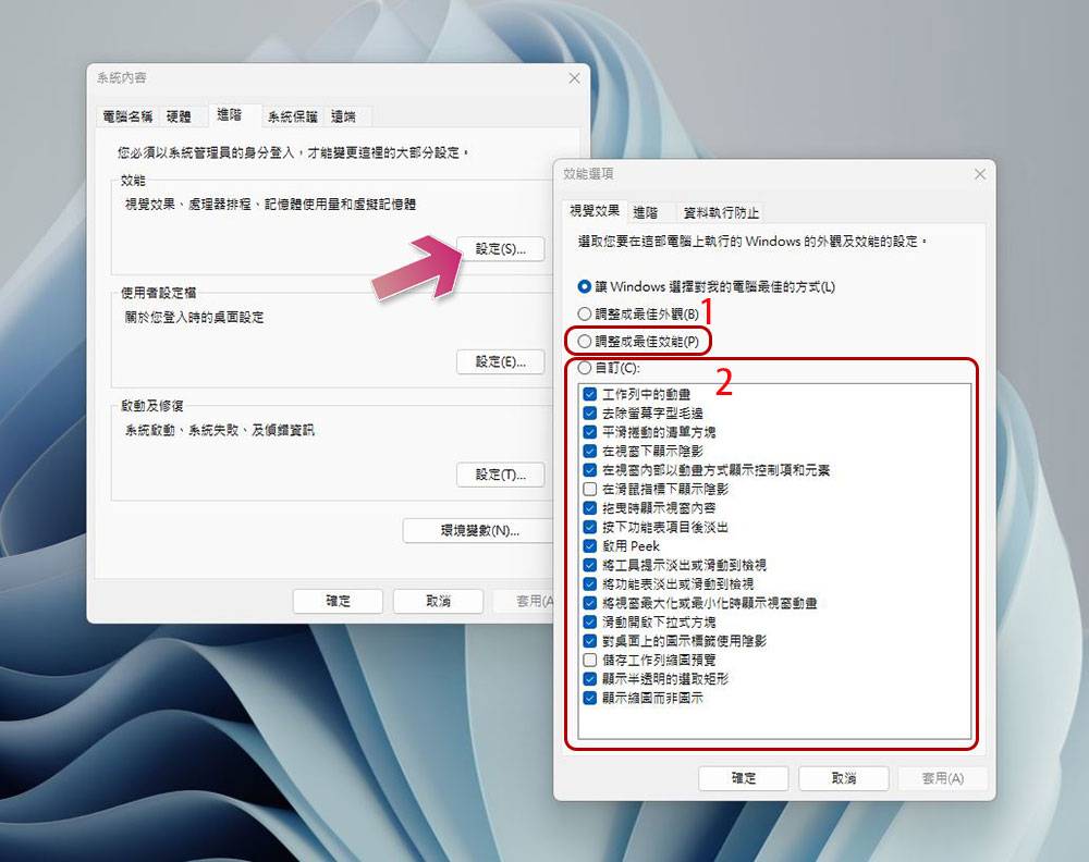 10 个帮老旧 Windows 7、8、10、11 电脑加快速度的小技巧 - 电脑王阿达