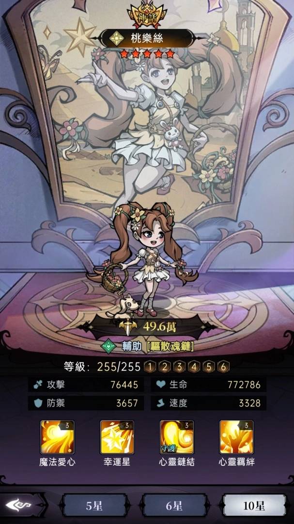 《魔镜物语》二创活动人气票选火热进行中 新年萝莉「桃乐丝」登场