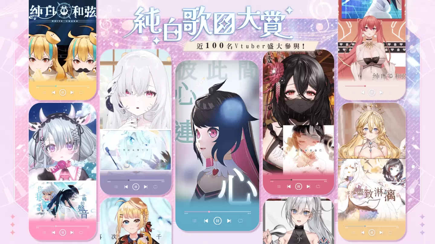 二次元手游《纯白和弦》揭秘「浠Mizuki X 夏语遥」联动专属剧情与造型立绘