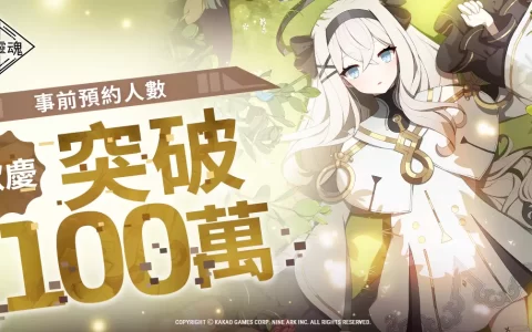 美少女收集型RPG新作 《永恒灵魂》事前预约人数，突破100万！