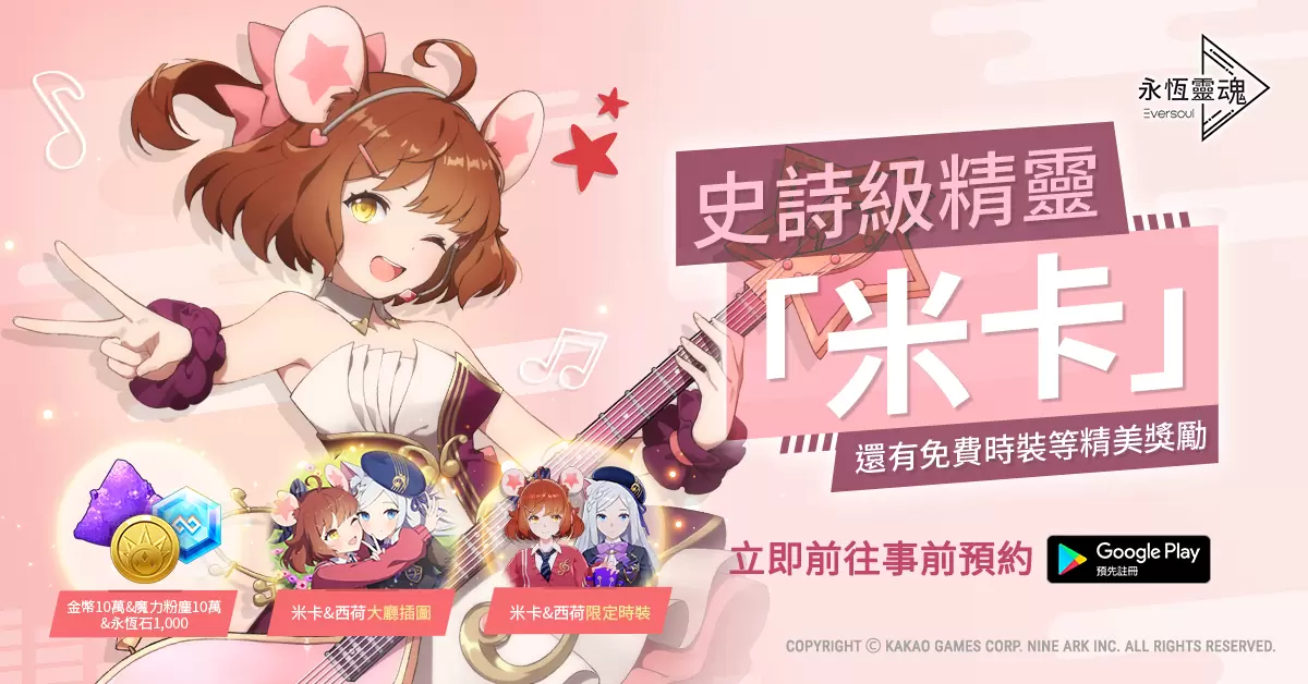 美少女收集型RPG新作 《永恒灵魂》事前预约人数，突破100万！